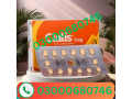 cialis-5mg-price-in-sialkot-03000680746-small-0