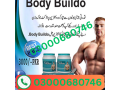 body-buildo-powder-price-in-shikarpur-03000680746-small-0