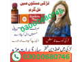 spanische-fliege-drops-for-female-price-in-shikarpur-03000680746-small-0