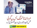 pfizer-viagra-tablets-in-ahmadpur-east-03013323573-small-0