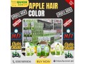 apple-hair-color-shades-prices-in-pakistan-a-beauty-guide-03001819306-small-0