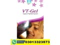 vt-gel-vaginal-tightening-gel-in-larkana-03013323573-small-0