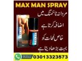 maxman-spray-price-in-pakistan-03013323573-small-0