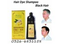 mokeru-shampoo-price-in-pakistan-0326-6831158-bestbuypk-small-0