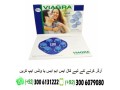 viagra-tablets-price-in-pakpattan-03006131222-small-0