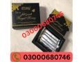 etumax-royal-honey-price-in-gujranwala-03000680746-small-0