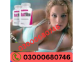 original-bustmaxx-pills-price-in-gujranwala-03000680746-small-0