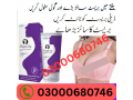 shape-up-cream-breast-enlargement-cream-price-in-gujranwala-03000680746-small-0