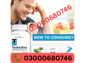 testo-ultra-capsules-price-in-gujranwala-03000680746-small-0