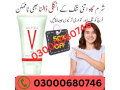 ultra-v-gel-price-in-gujranwala-03000680746-small-0