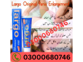 largo-cream-price-in-gujranwala-03000680746-small-0