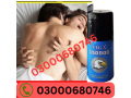 viagra-delay-spray-price-in-gujranwala-03000680746-small-0