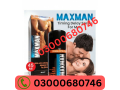 maxman-delay-spray-price-in-gujranwala-03000680746-small-0