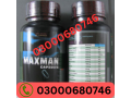 maxman-capsules-price-in-gujranwala-03000680746-small-0