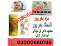 black-cobra-tablets-price-in-gujranwala-03000680746-small-0