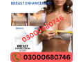 aichun-beauty-breast-cream-price-in-gujranwala-03000680746-small-0