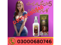 bio-beauty-breast-cream-price-in-gujranwala-03000680746-small-0