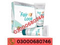 fair-looklotion-price-in-gujranwala-03000680746-small-0