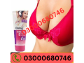 balay-breast-cream-price-in-gujranwala-03000680746-small-0