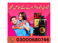 viga-350000-delay-spray-price-in-gujranwala-03000680746-small-0