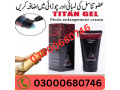 titan-gel-price-in-gujranwala-03000680746-small-0