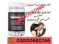 wenick-capsules-in-gujranwala-03000680746-small-0