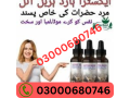 german-extra-hard-herbal-price-in-gujranwala-03000680746-small-0