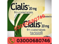 cialis-tablets-price-in-gujranwala-03000680746-small-0