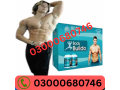 body-buildo-powder-price-in-gujranwala-03000680746-small-0