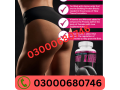 butt-x-large-capsule-price-in-gujranwala-03000680746-small-0