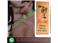 eros-delay-spray-price-in-gujranwala-03000680746-small-0