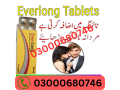 everlong-tablets-price-in-gujranwala-03000680746-small-0