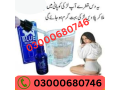 blue-wizard-drops-price-in-gujranwala-03000680746-small-0