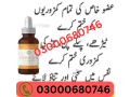 african-herbal-oil-price-in-gujranwala-03000680746-small-0