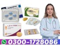 epimedium-macun-in-faisalabad-0300-1728086-small-2