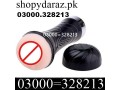 sexx-toys-price-in-karachi-030003282-small-0