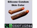 skin-color-silicone-condom-price-in-pakistan-03007102544-small-0