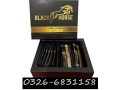 black-horse-vital-honey-price-in-pakistan-0326-6831158-small-0