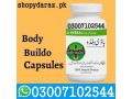 body-buildo-capsules-price-in-faisalabad-03007102544-small-0