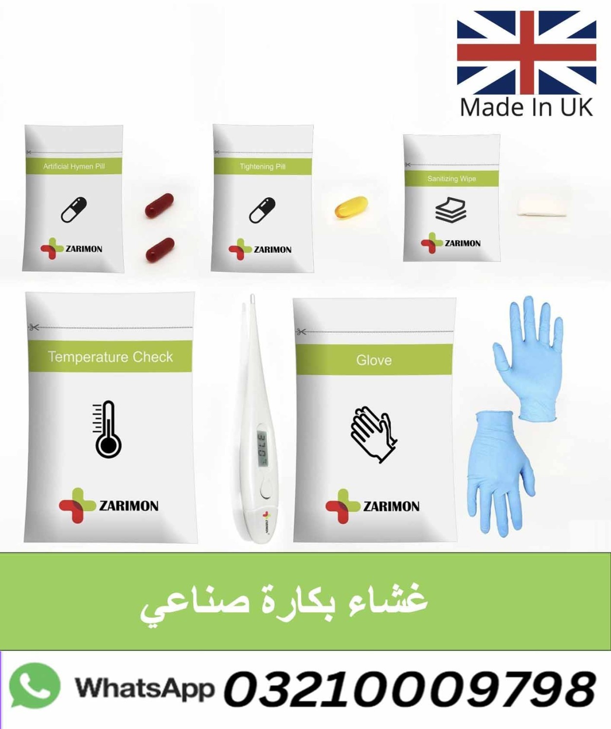 Zarimon Artificial Hymen Kit In Bahawalpur | Buy Now 03210009798