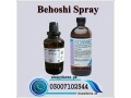 chloroform-120ml-spray-price-in-pakistan-03007102544-small-0