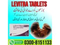 levitra-tablets-in-pakistan-0300-8151133-small-2