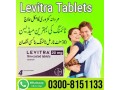 levitra-tablets-in-pakistan-0300-8151133-small-0